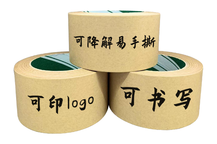 牛皮纸胶带厂家